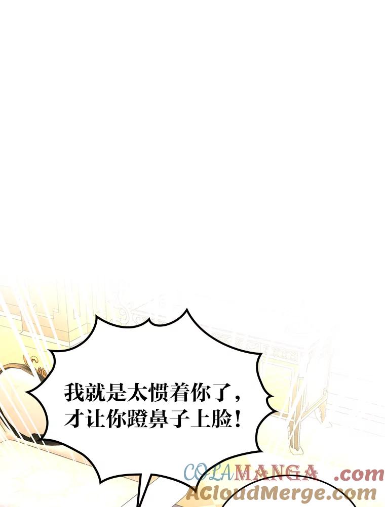 《我要和女主的妹控哥哥离婚》22.道德绑架大师 第65页
