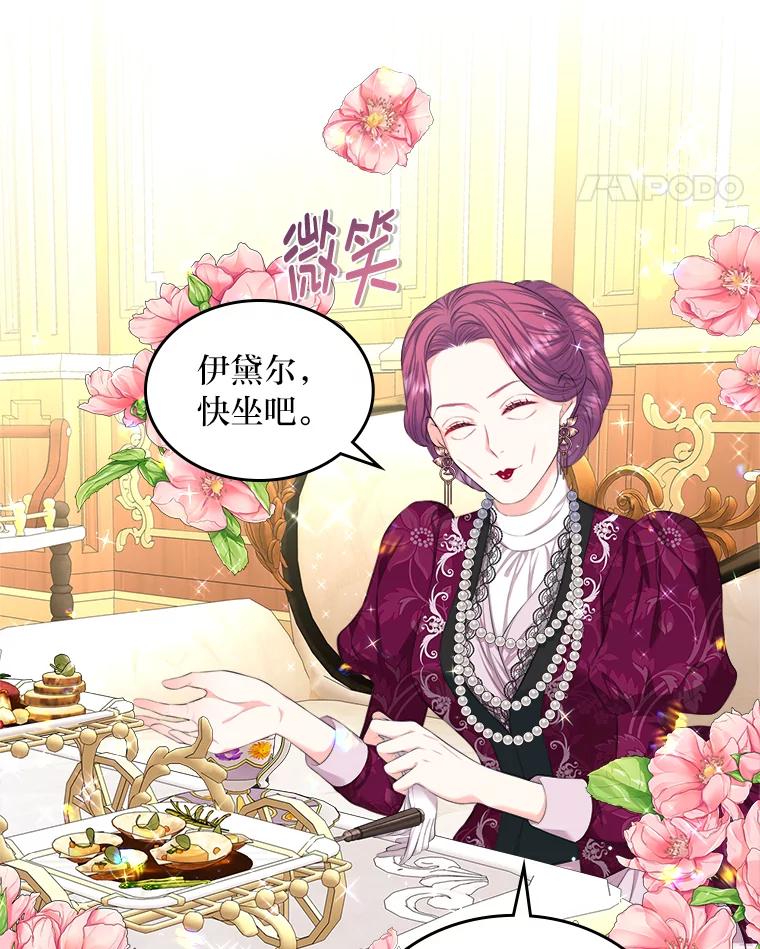 《我要和女主的妹控哥哥离婚》22.道德绑架大师 第44页