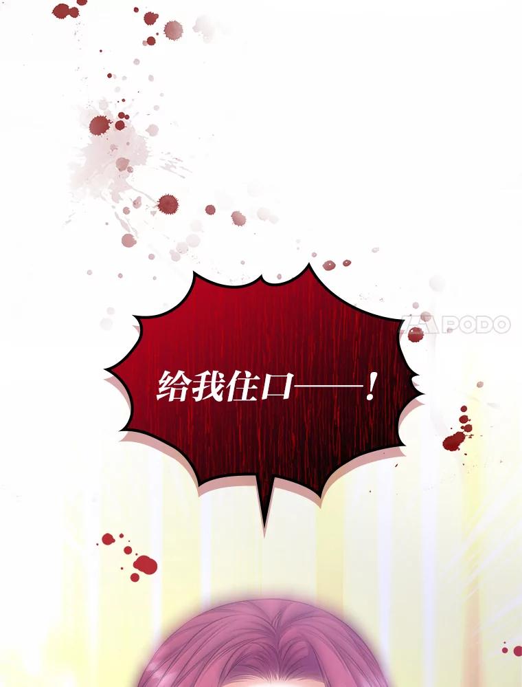 《我要和女主的妹控哥哥离婚》22.道德绑架大师 第7页