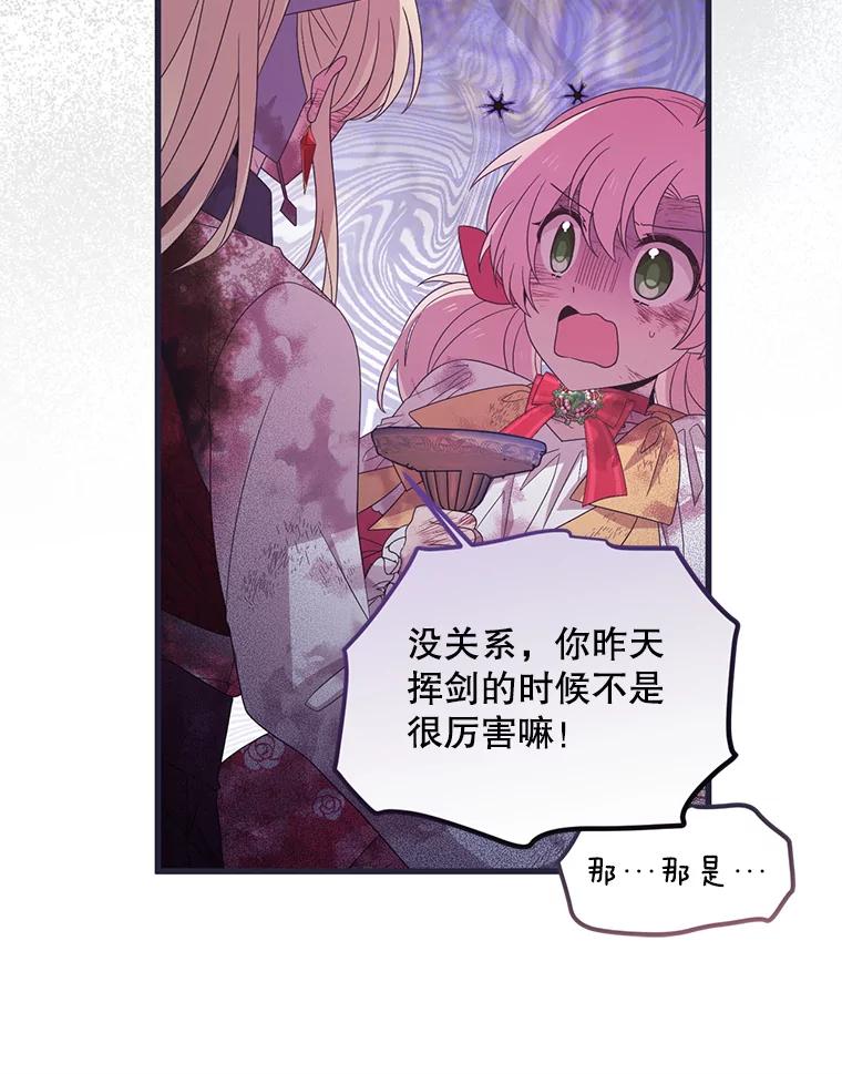 《必须先从丧尸堆里活下来的XX的情况》22.亲吻 第90页