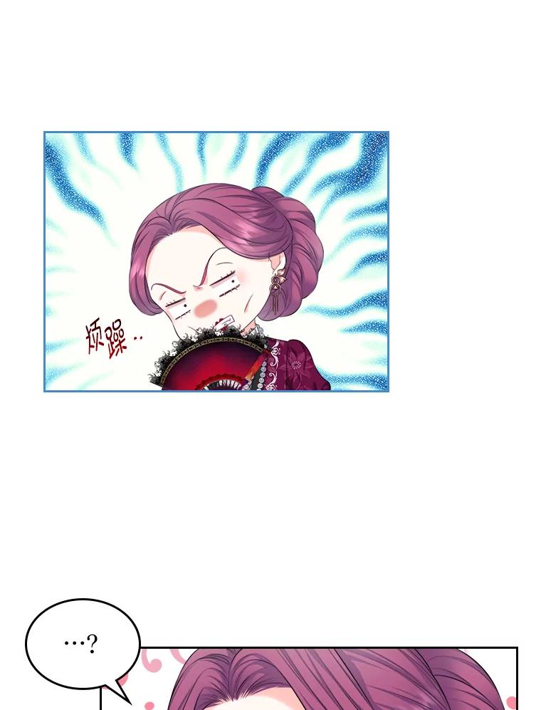 《我要和女主的妹控哥哥离婚》22.道德绑架大师 第32页