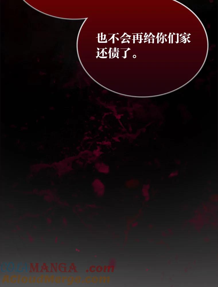 《我要和女主的妹控哥哥离婚》22.道德绑架大师 第5页