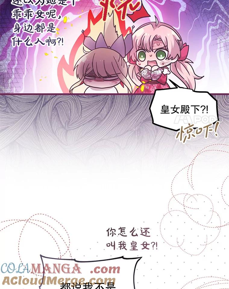 《必须先从丧尸堆里活下来的XX的情况》22.亲吻 第57页