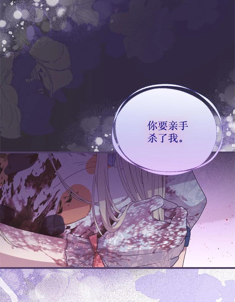 《必须先从丧尸堆里活下来的XX的情况》22.亲吻 第19页