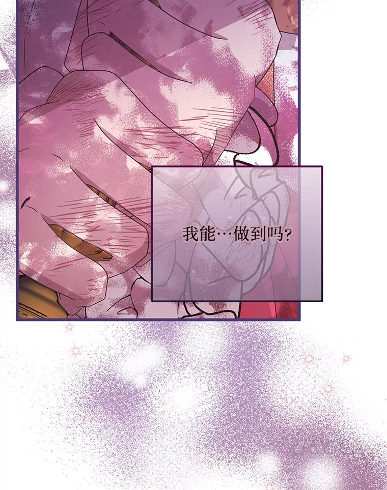 《必须先从丧尸堆里活下来的XX的情况》22.亲吻 第80页
