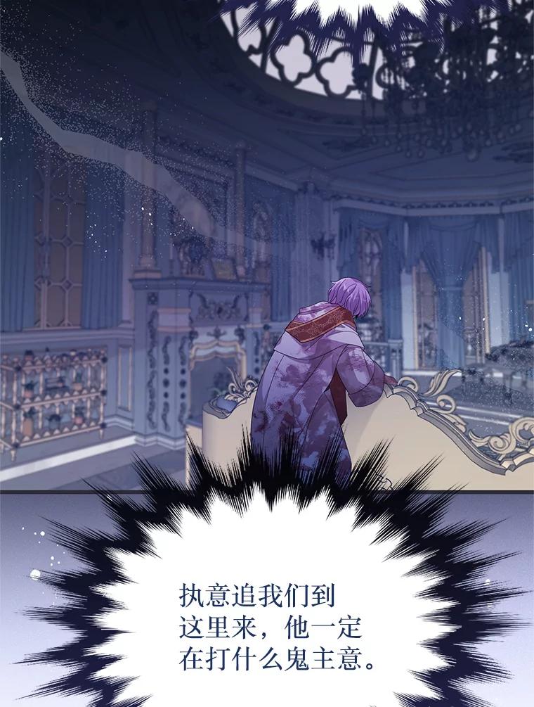 《必须先从丧尸堆里活下来的XX的情况》22.亲吻 第35页