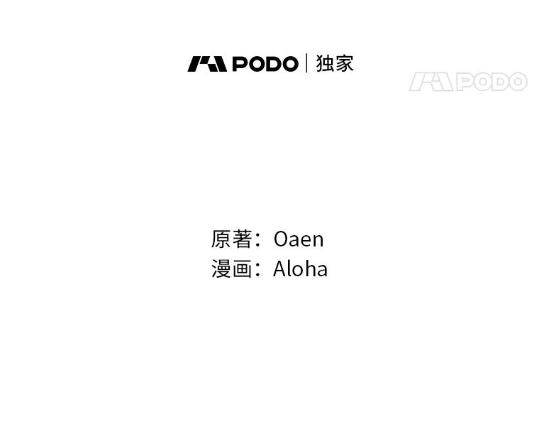 《我要和女主的妹控哥哥离婚》22.道德绑架大师 第11页