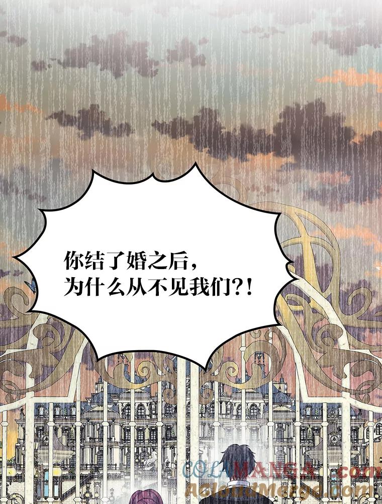 《我要和女主的妹控哥哥离婚》22.道德绑架大师 第69页