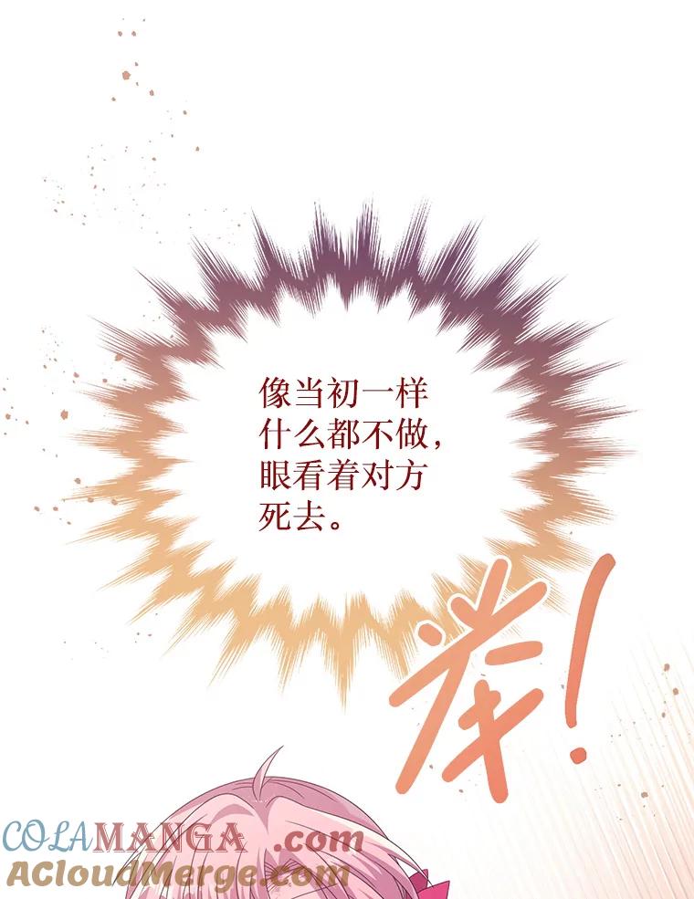 《必须先从丧尸堆里活下来的XX的情况》22.亲吻 第105页