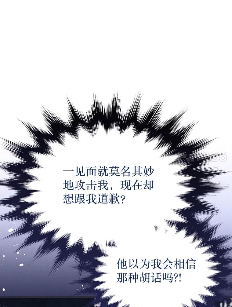 《必须先从丧尸堆里活下来的XX的情况》22.亲吻 第34页