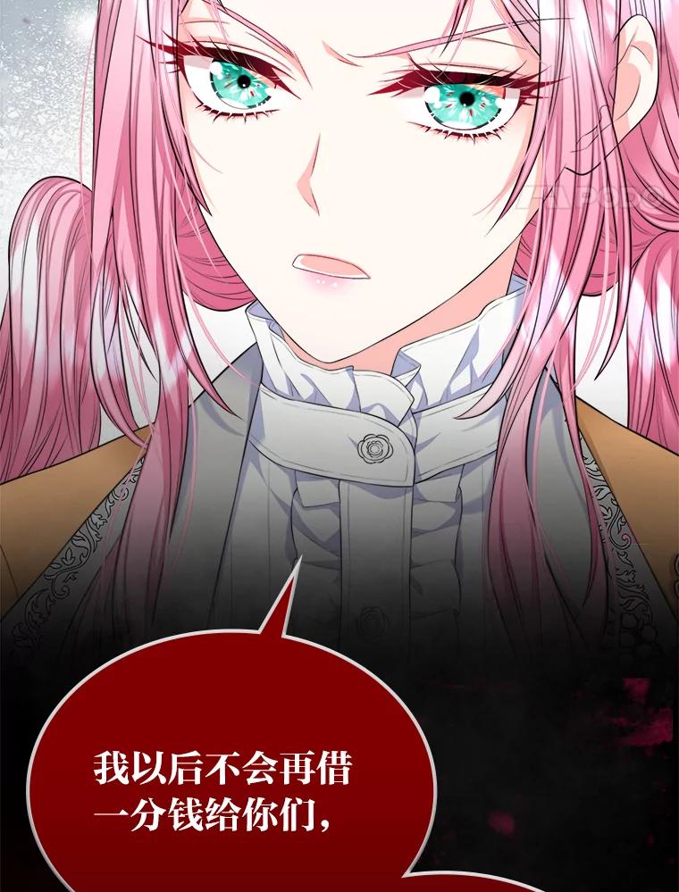 《我要和女主的妹控哥哥离婚》22.道德绑架大师 第4页