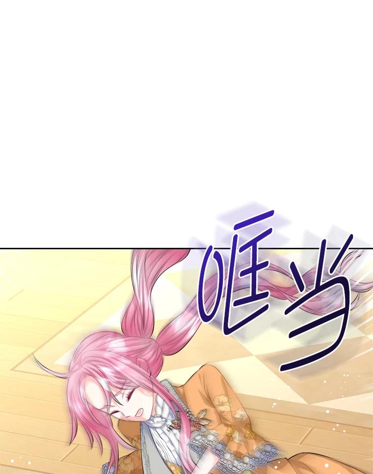 《我要和女主的妹控哥哥离婚》22.道德绑架大师 第107页