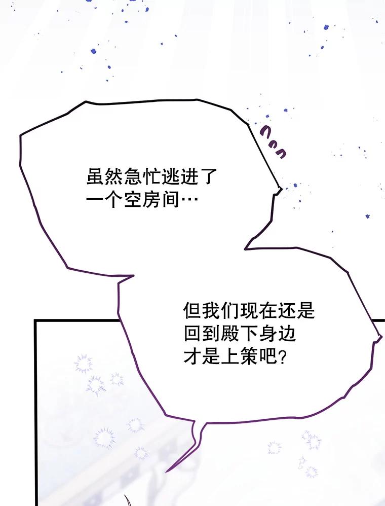《必须先从丧尸堆里活下来的XX的情况》22.亲吻 第51页