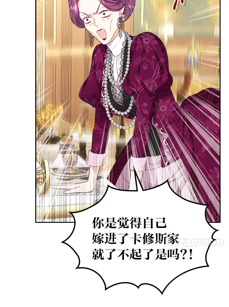 《我要和女主的妹控哥哥离婚》22.道德绑架大师 第60页