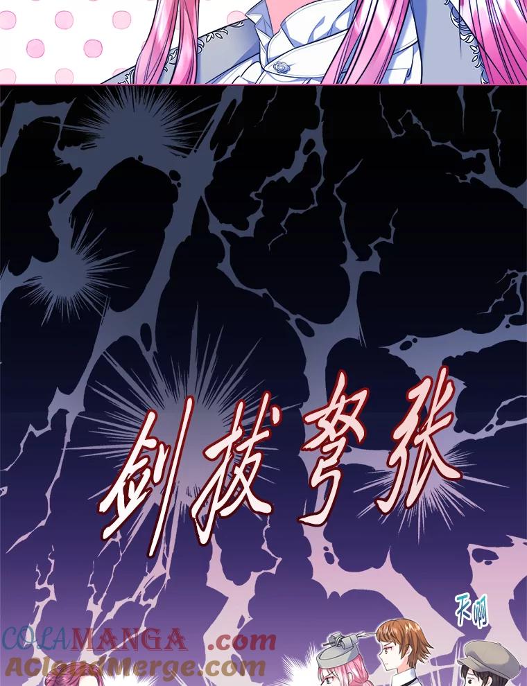《我要和女主的妹控哥哥离婚》22.道德绑架大师 第41页