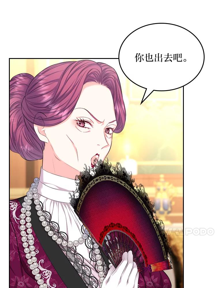 《我要和女主的妹控哥哥离婚》22.道德绑架大师 第27页