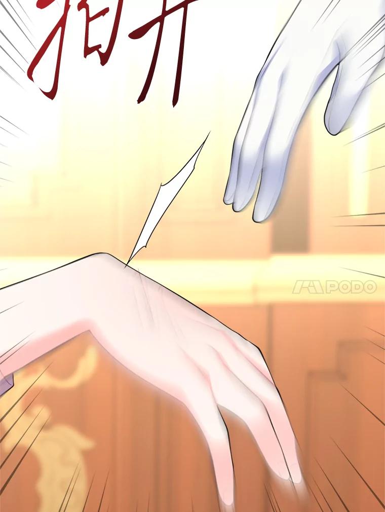 《我要和女主的妹控哥哥离婚》22.道德绑架大师 第86页