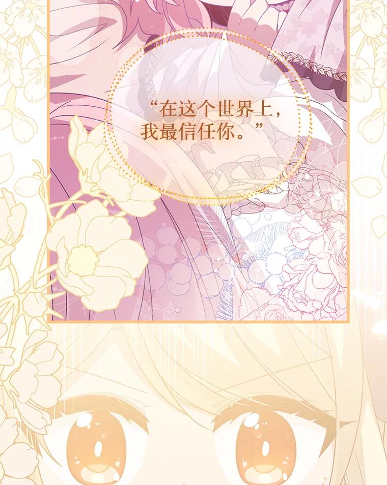 《必须先从丧尸堆里活下来的XX的情况》22.亲吻 第96页