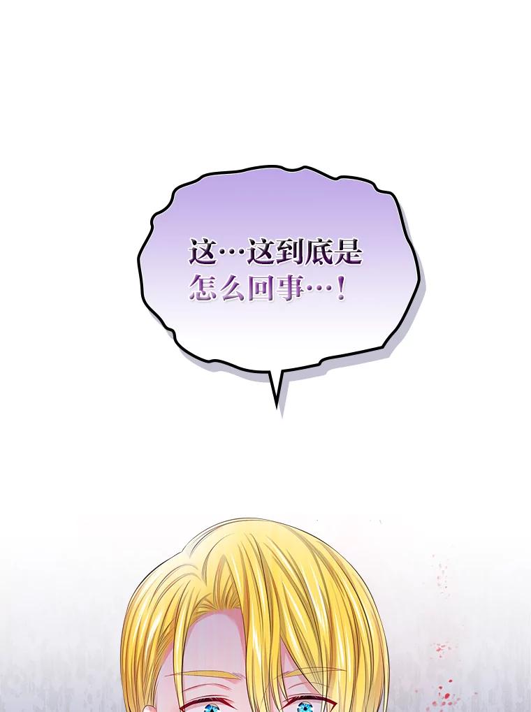 《我要和女主的妹控哥哥离婚》22.道德绑架大师 第116页