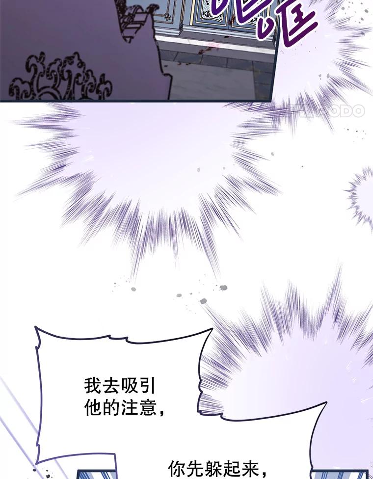《必须先从丧尸堆里活下来的XX的情况》22.亲吻 第74页