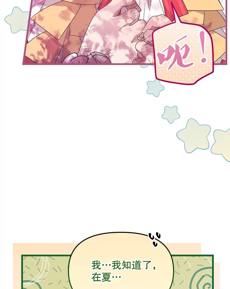 《必须先从丧尸堆里活下来的XX的情况》22.亲吻 第62页