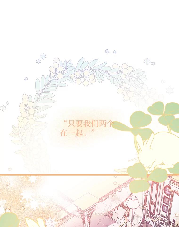 《必须先从丧尸堆里活下来的XX的情况》22.亲吻 第83页