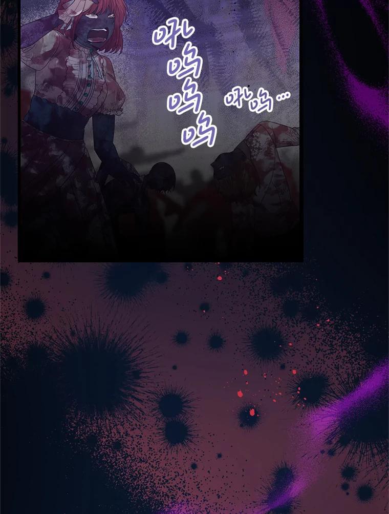 《必须先从丧尸堆里活下来的XX的情况》22.亲吻 第2页