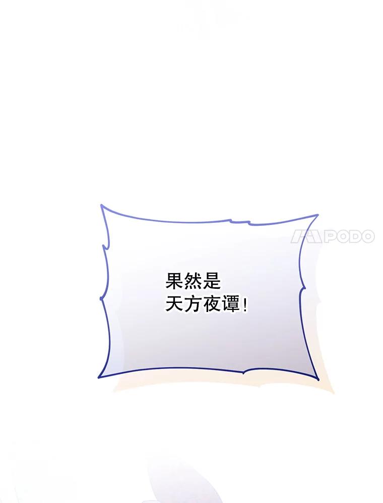 《必须先从丧尸堆里活下来的XX的情况》22.亲吻 第47页