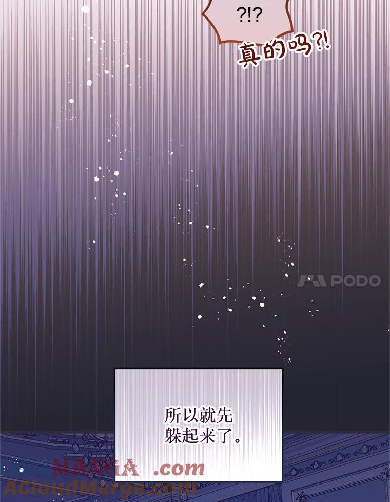 《必须先从丧尸堆里活下来的XX的情况》22.亲吻 第77页