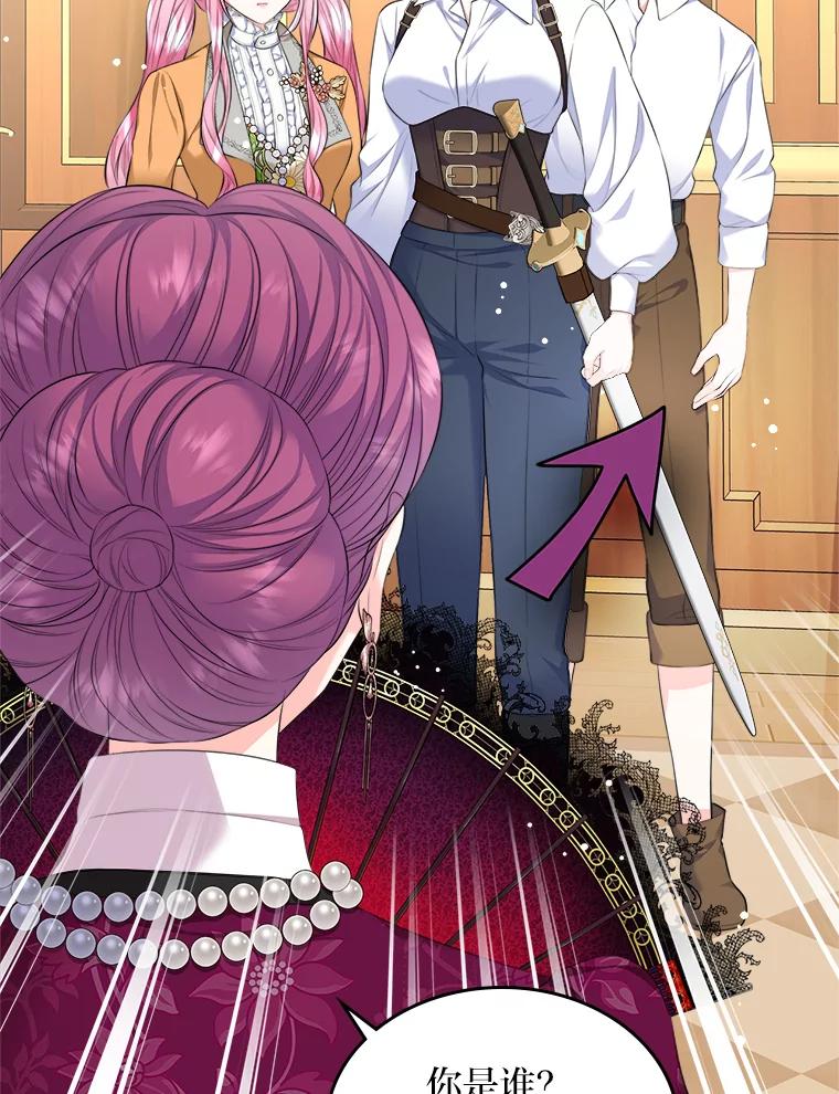 《我要和女主的妹控哥哥离婚》22.道德绑架大师 第35页