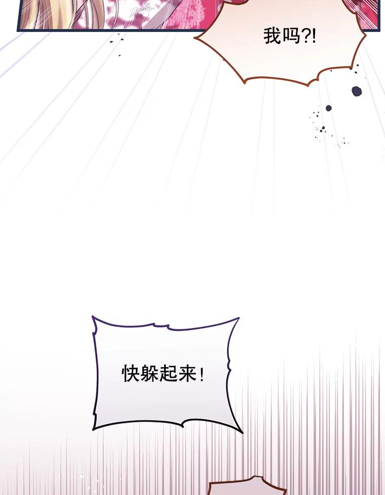 《必须先从丧尸堆里活下来的XX的情况》22.亲吻 第76页