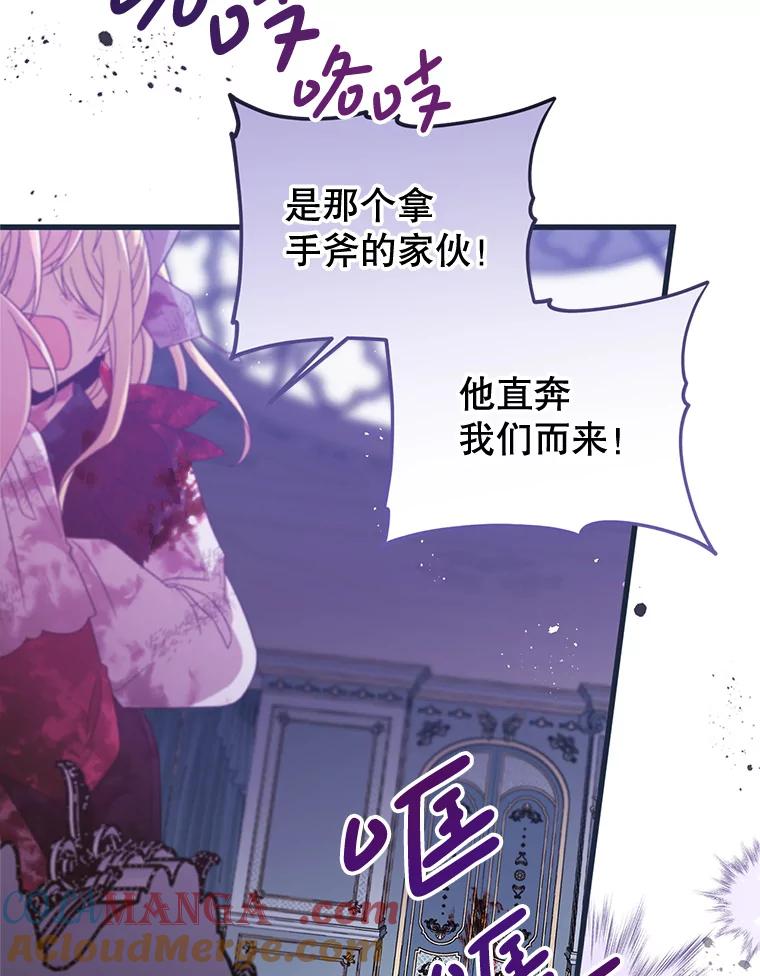 《必须先从丧尸堆里活下来的XX的情况》22.亲吻 第73页
