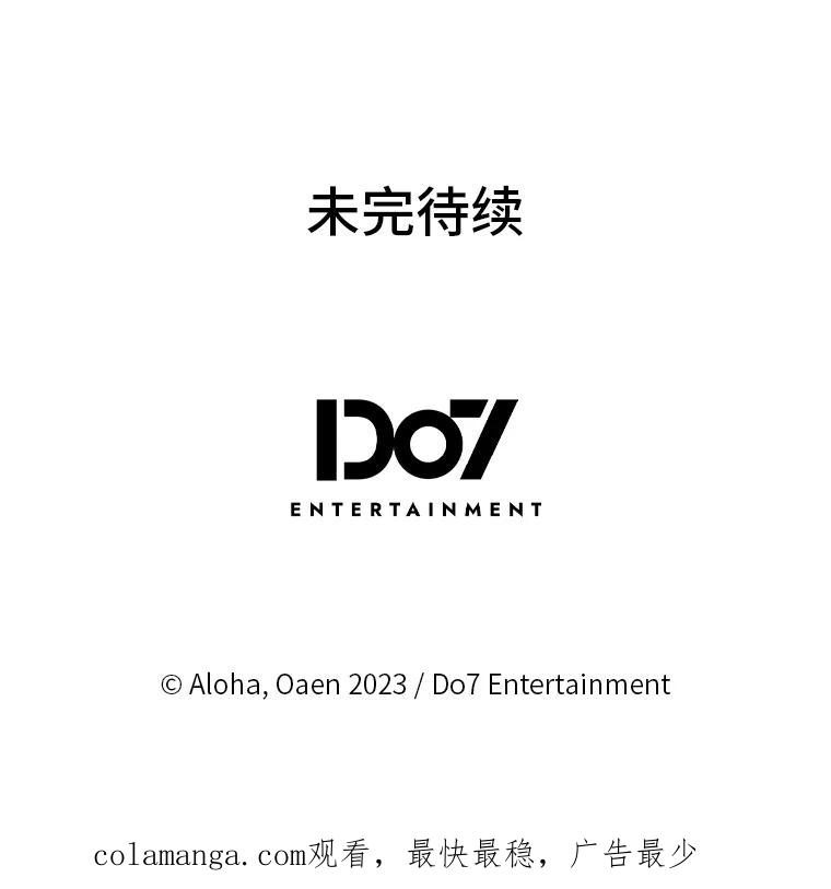 《我要和女主的妹控哥哥离婚》22.道德绑架大师 第118页