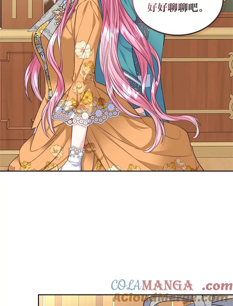 《我要和女主的妹控哥哥离婚》22.道德绑架大师 第25页