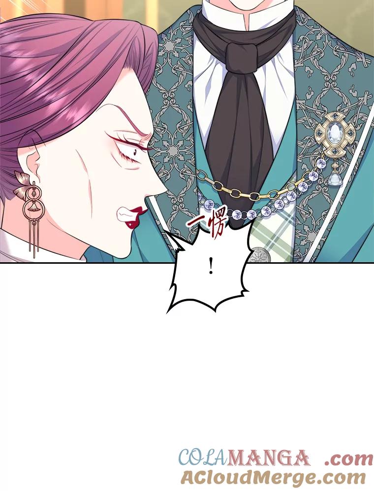 《我要和女主的妹控哥哥离婚》22.道德绑架大师 第13页