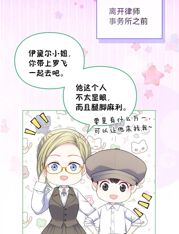 《我要和女主的妹控哥哥离婚》22.道德绑架大师 第38页