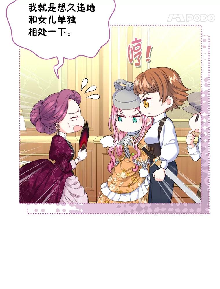《我要和女主的妹控哥哥离婚》22.道德绑架大师 第31页