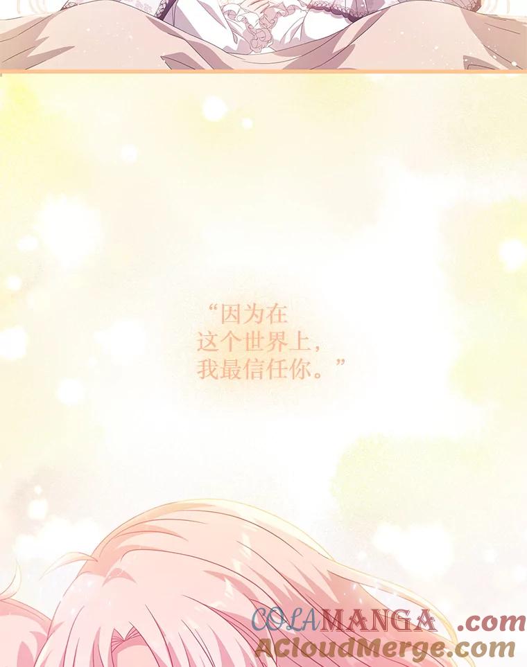 《必须先从丧尸堆里活下来的XX的情况》22.亲吻 第85页