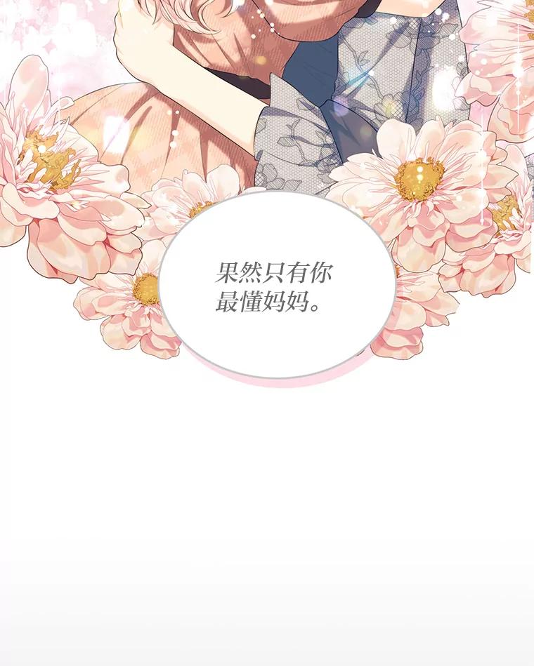 《我要和女主的妹控哥哥离婚》22.道德绑架大师 第50页