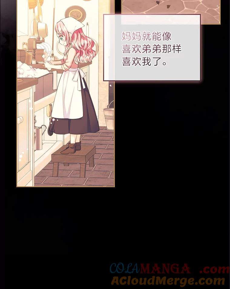 《我要和女主的妹控哥哥离婚》22.道德绑架大师 第53页