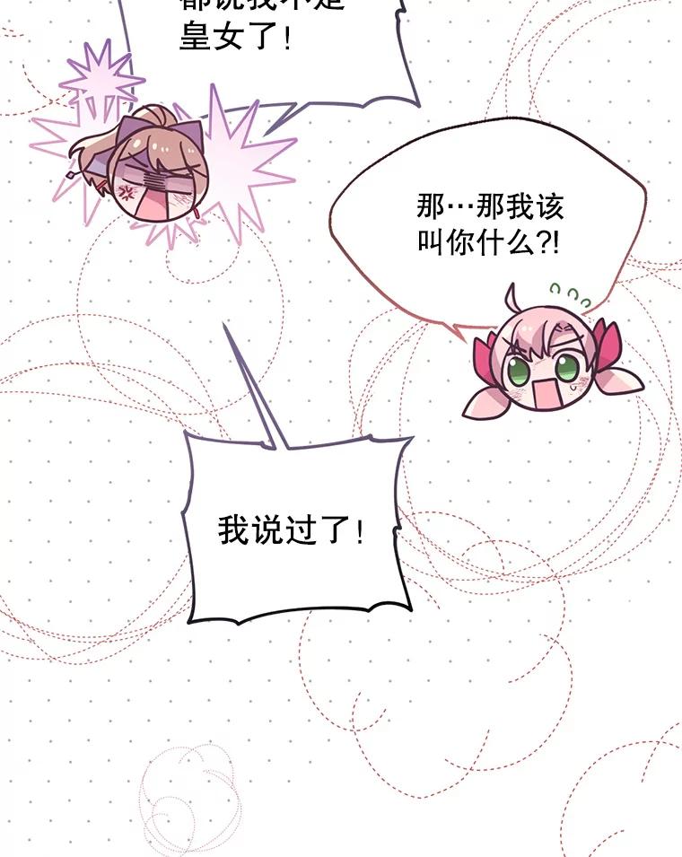 《必须先从丧尸堆里活下来的XX的情况》22.亲吻 第58页