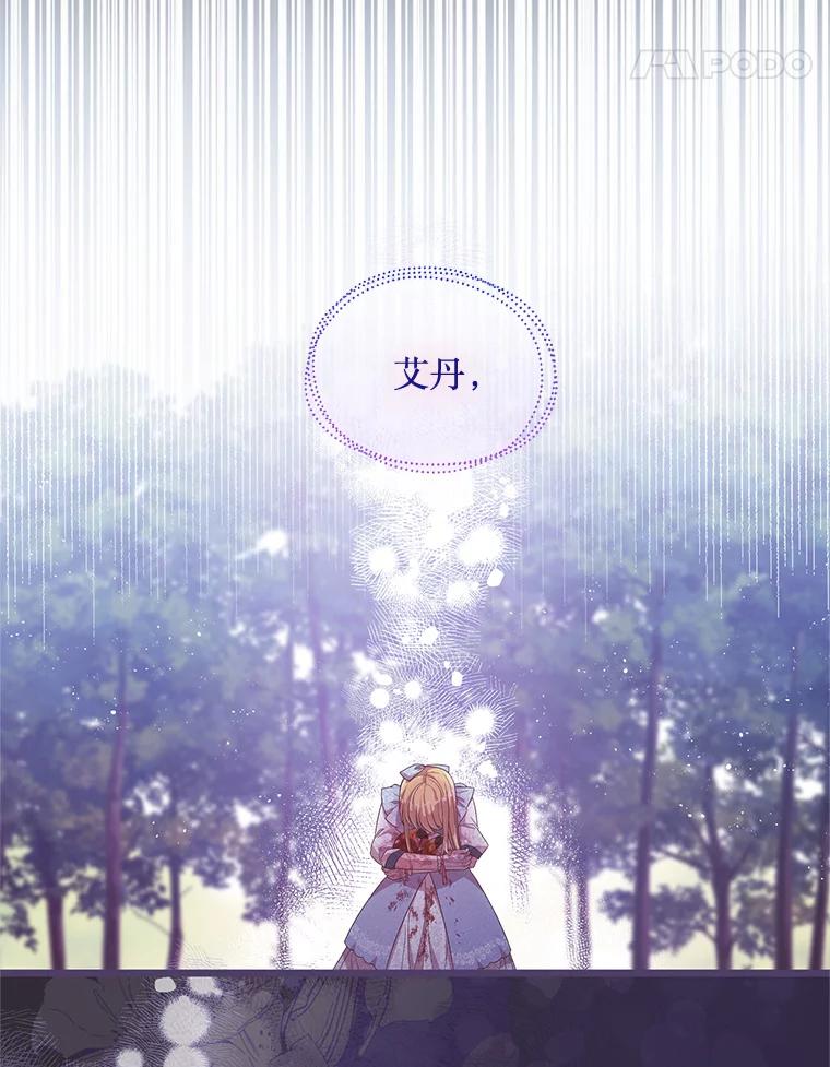 《必须先从丧尸堆里活下来的XX的情况》22.亲吻 第18页