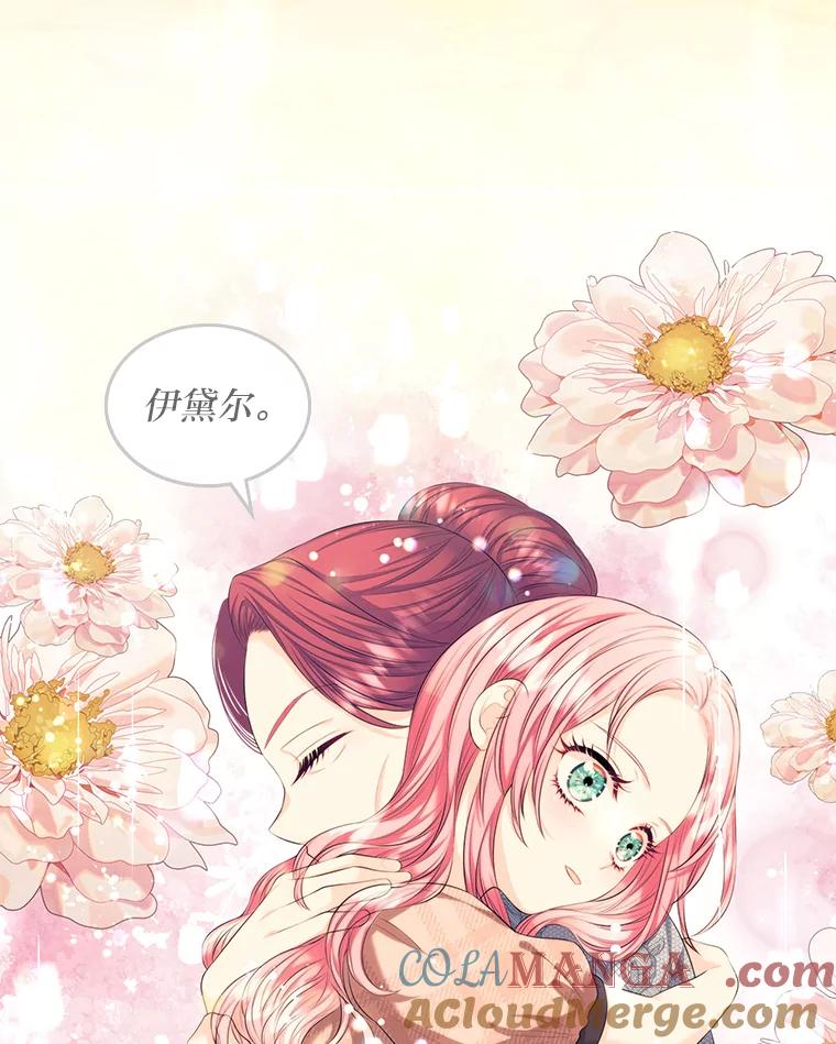 《我要和女主的妹控哥哥离婚》22.道德绑架大师 第49页