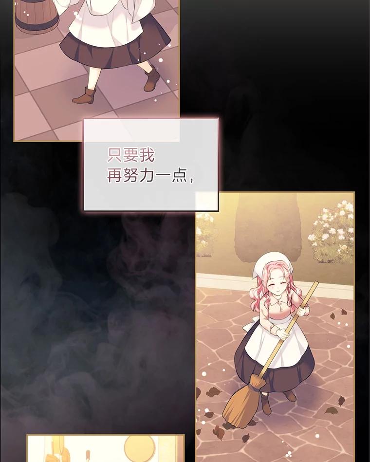 《我要和女主的妹控哥哥离婚》22.道德绑架大师 第52页