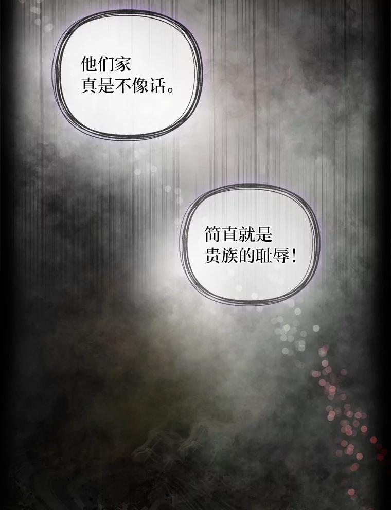 《我要和女主的妹控哥哥离婚》23.反PUA大法 第31页