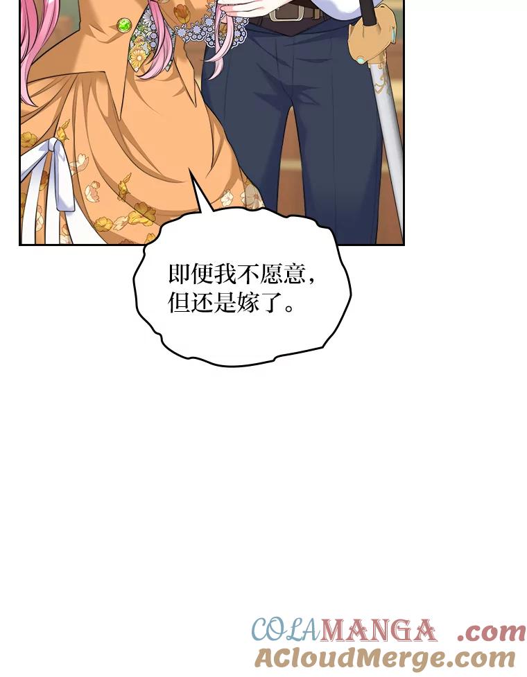 《我要和女主的妹控哥哥离婚》23.反PUA大法 第13页