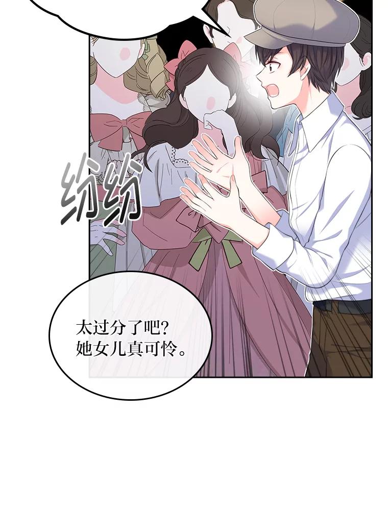 《我要和女主的妹控哥哥离婚》23.反PUA大法 第15页