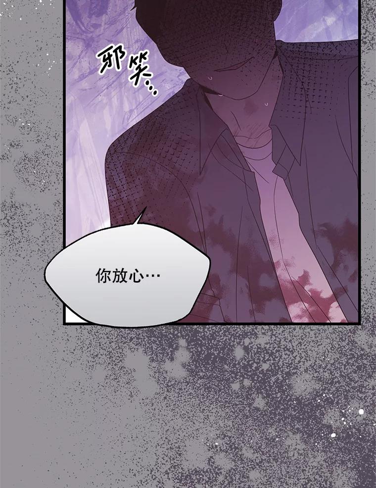 《必须先从丧尸堆里活下来的XX的情况》23.命运 第82页