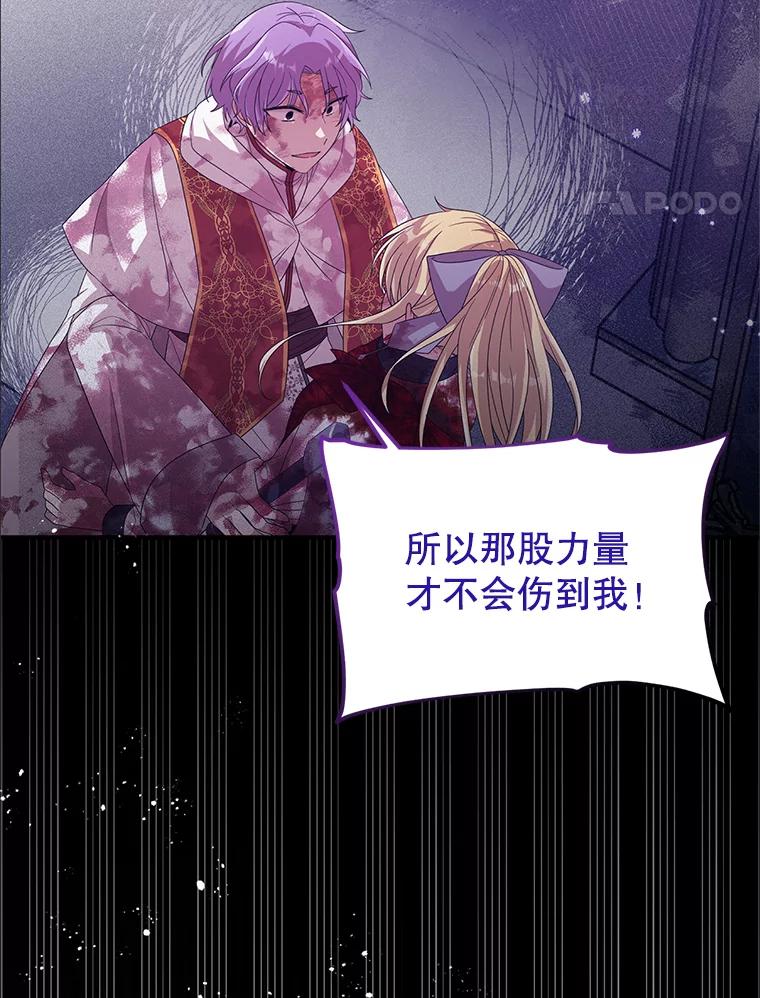 《必须先从丧尸堆里活下来的XX的情况》23.命运 第31页