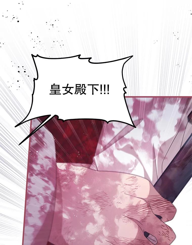 《必须先从丧尸堆里活下来的XX的情况》23.命运 第28页